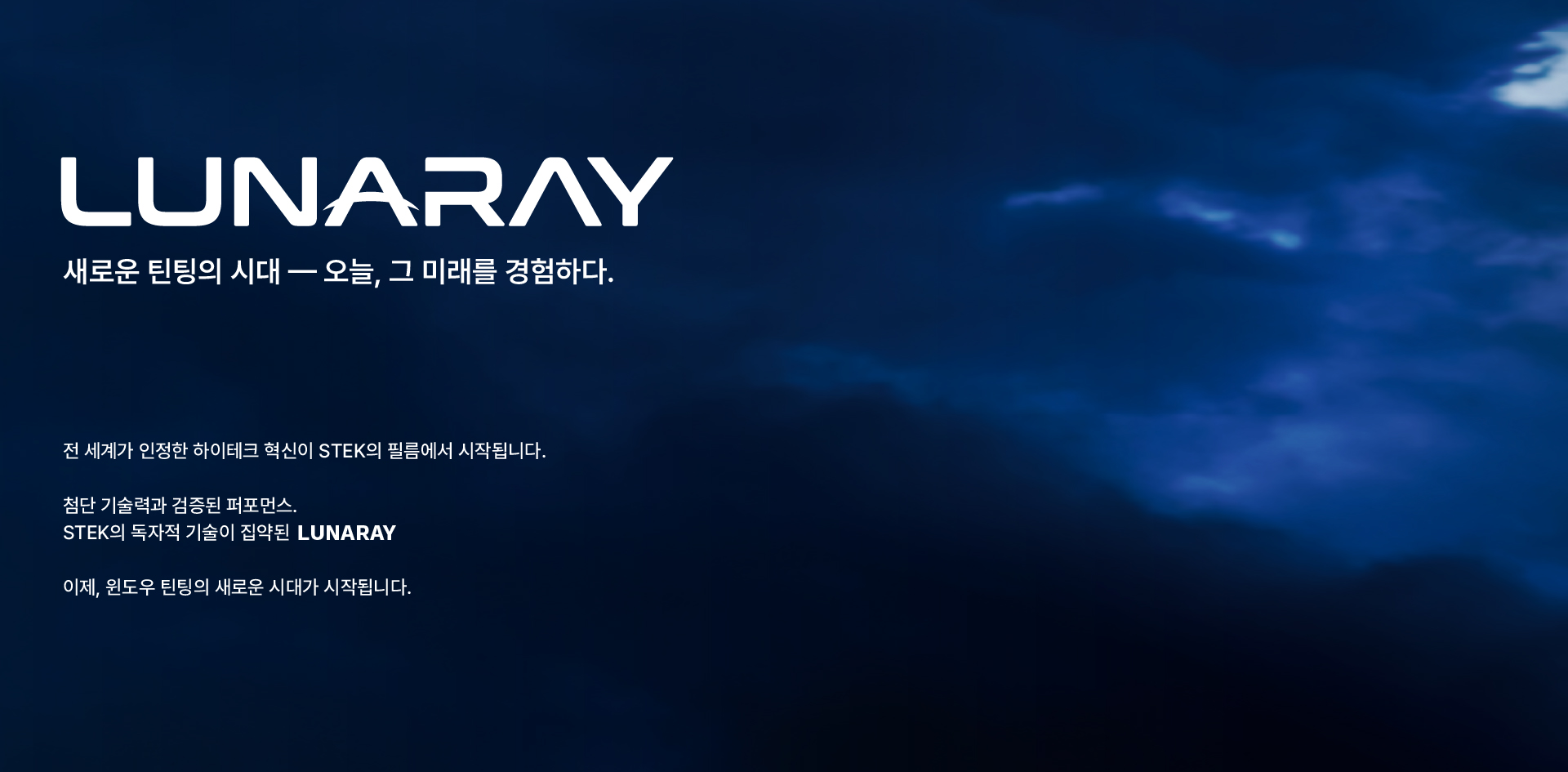 국내web Lunaray Detail Desktop 1920x945px 260602 03
