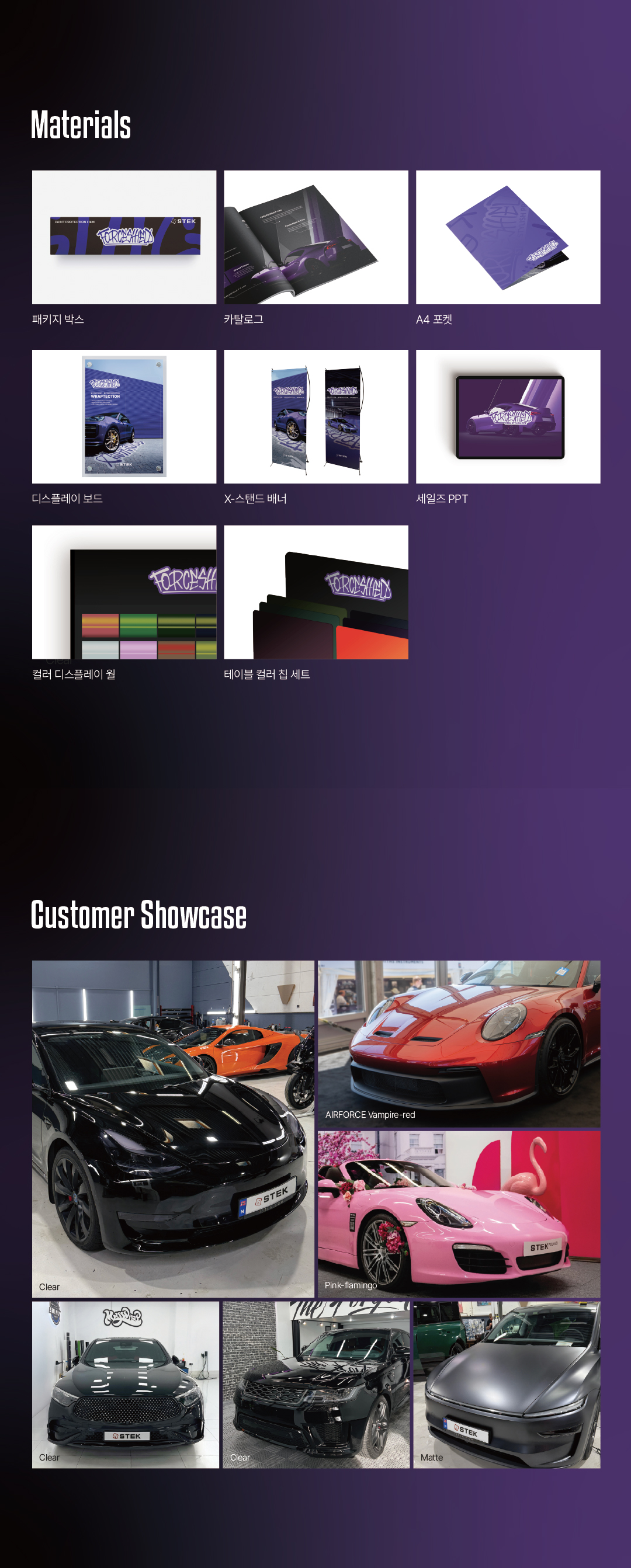 국내web Forceshield Detail Mobile 1080x1350px 260611 09