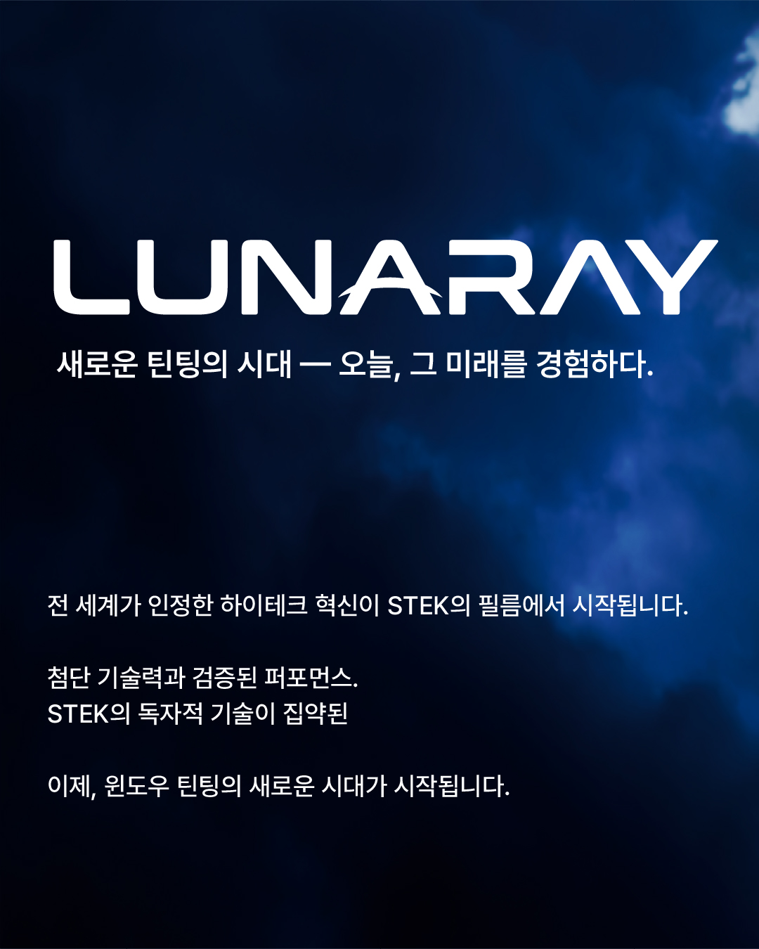 국내web Lunaray Detail Mobile 1080x1350px 260602 03