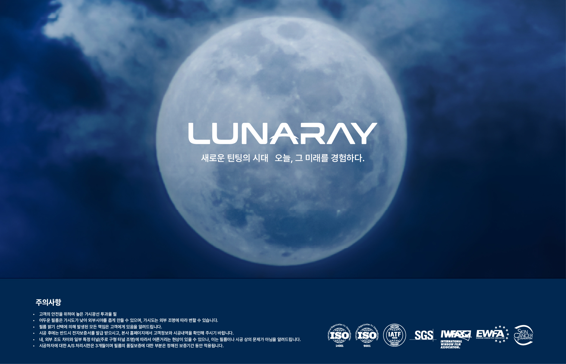 국내web Lunaray Detail Desktop 1920x945px 260602 13