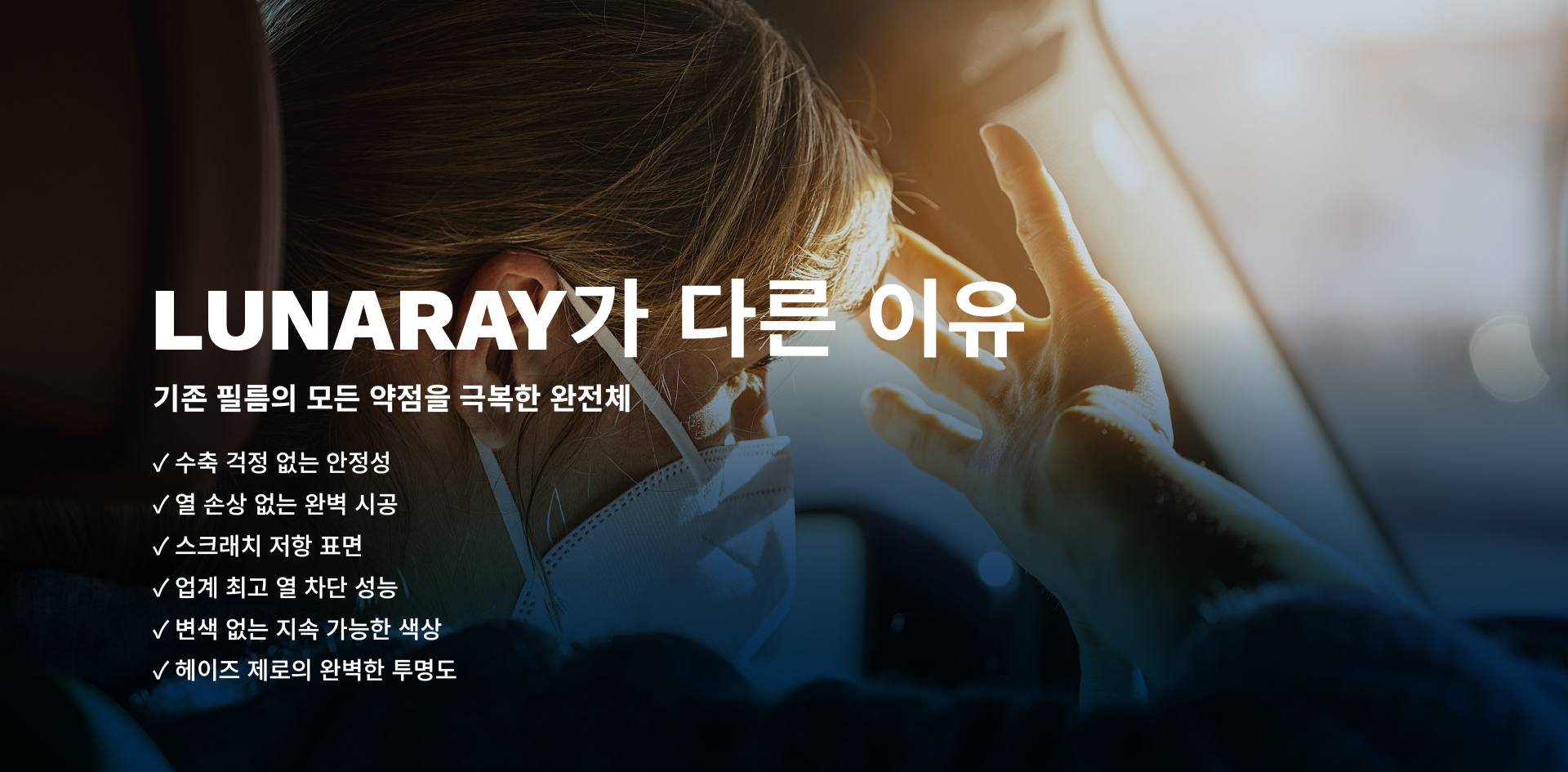 국내web Lunaray Detail Desktop 1920x945px 260602 04
