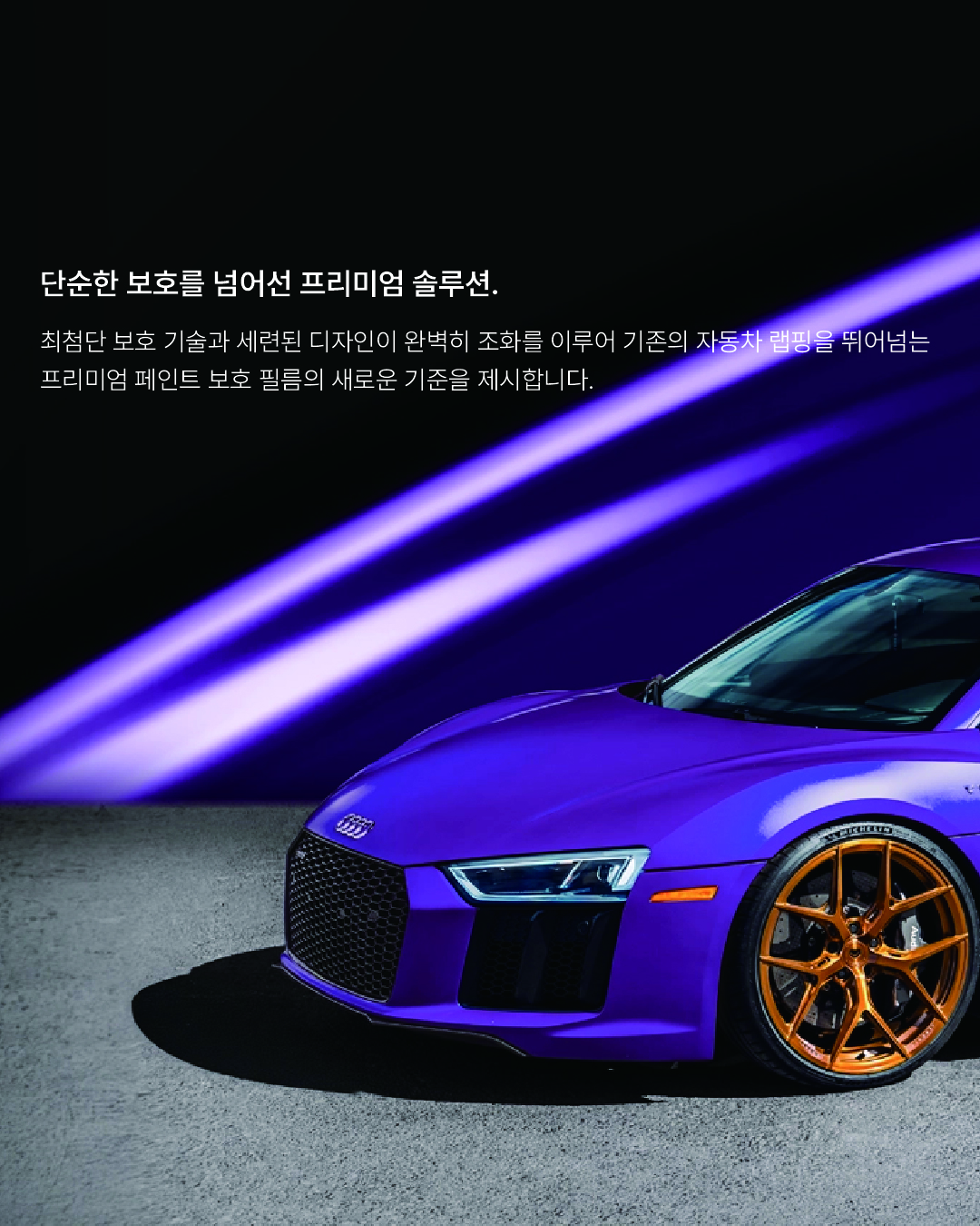 국내web Forceshield Detail Mobile 1080x1350px 260611 05